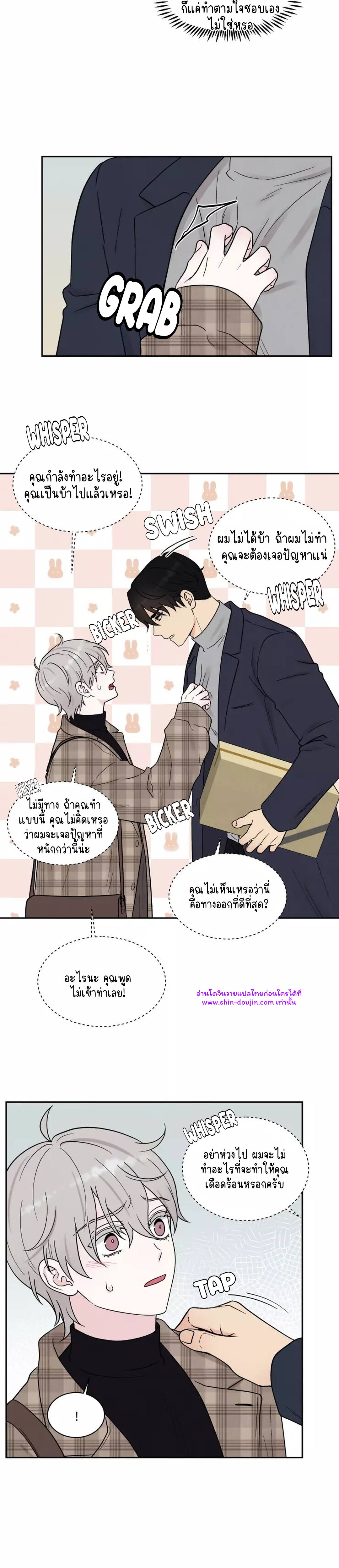 What Is It If It EP 12